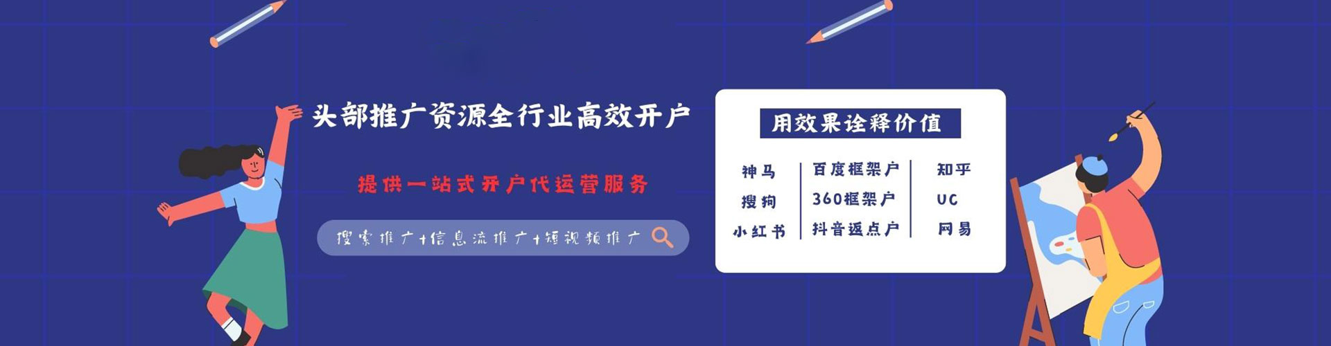 米林推广信息流